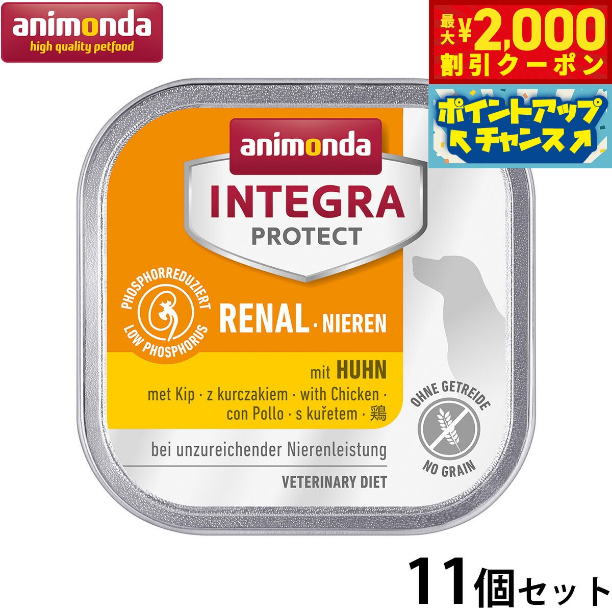 楽天市場】アニモンダ 療法食 インテグラプロテクト 腎臓ケア 鶏 150g