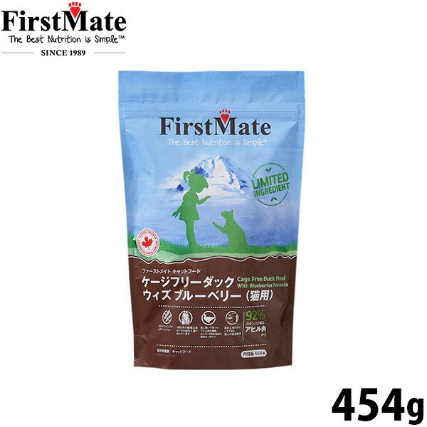 ファーストメイト FirstMate キャットフード ケージフリーダック ウィズ ブルーベリー グレインフリー グルテンフリー 454g無添加 穀物不使用 猫