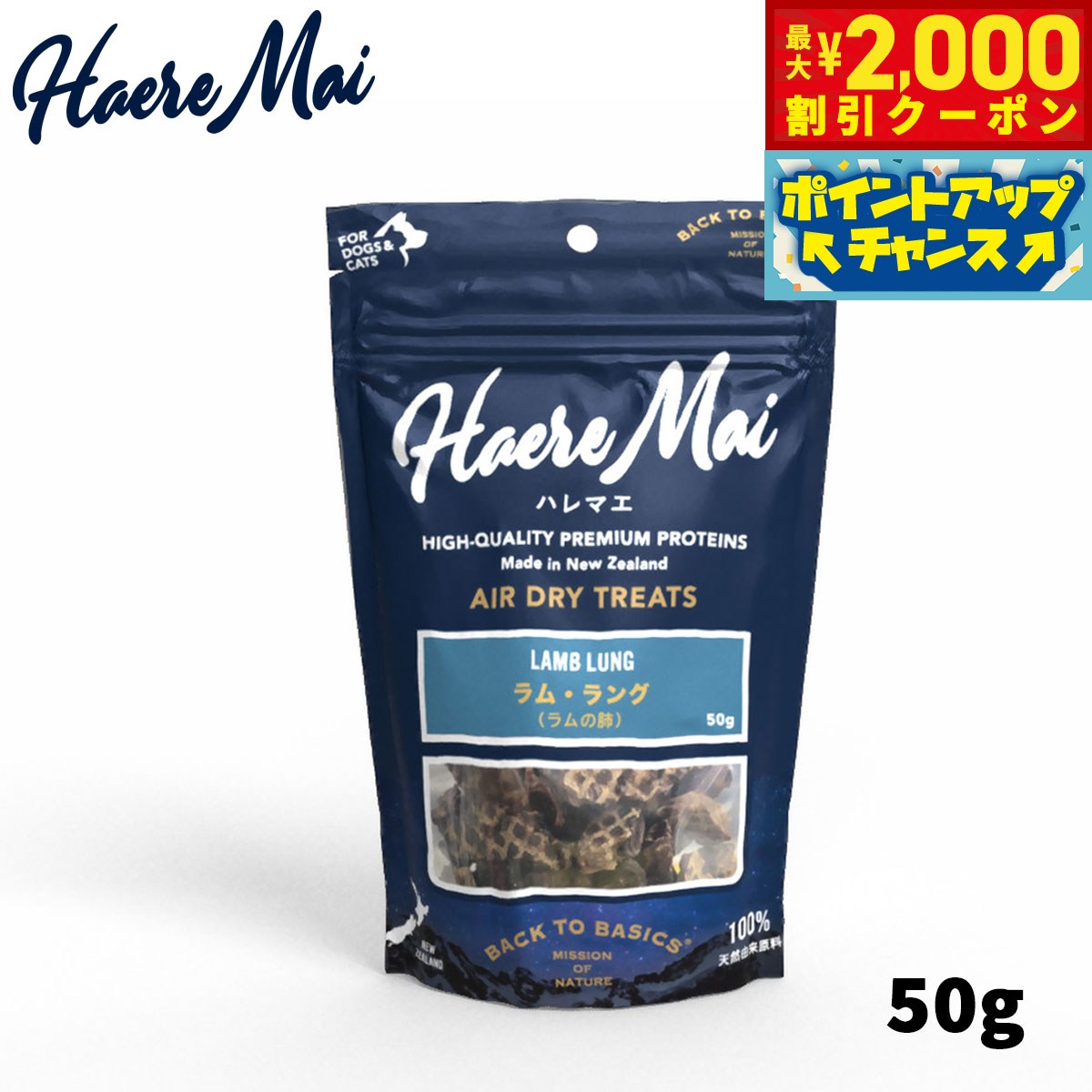 【最大2000円OFFクーポン！＆店内ポイント最大53倍！本日限定！】ハレマエ ラムラ...