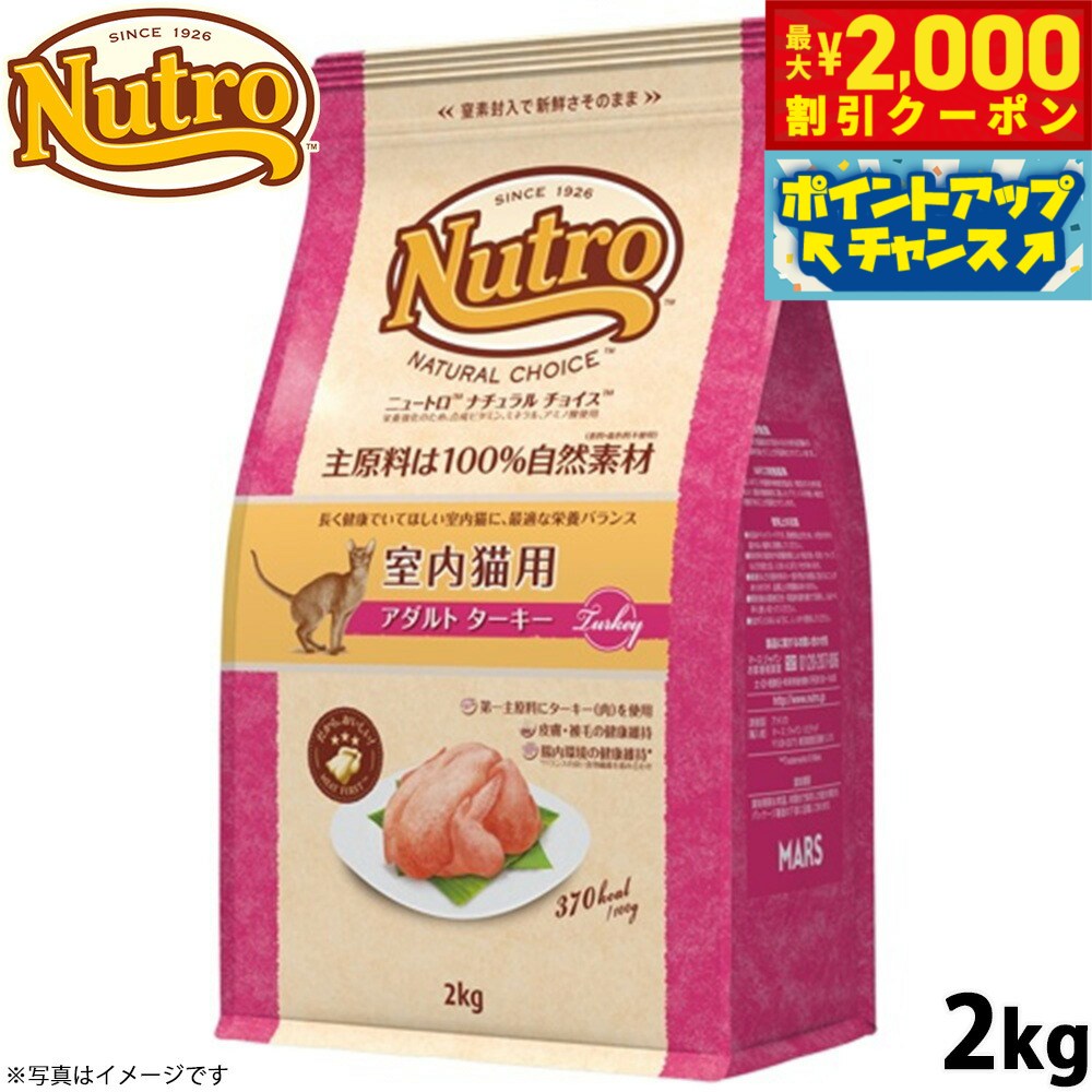 楽天市場】ニュートロ ナチュラルチョイス 猫 4kgの通販