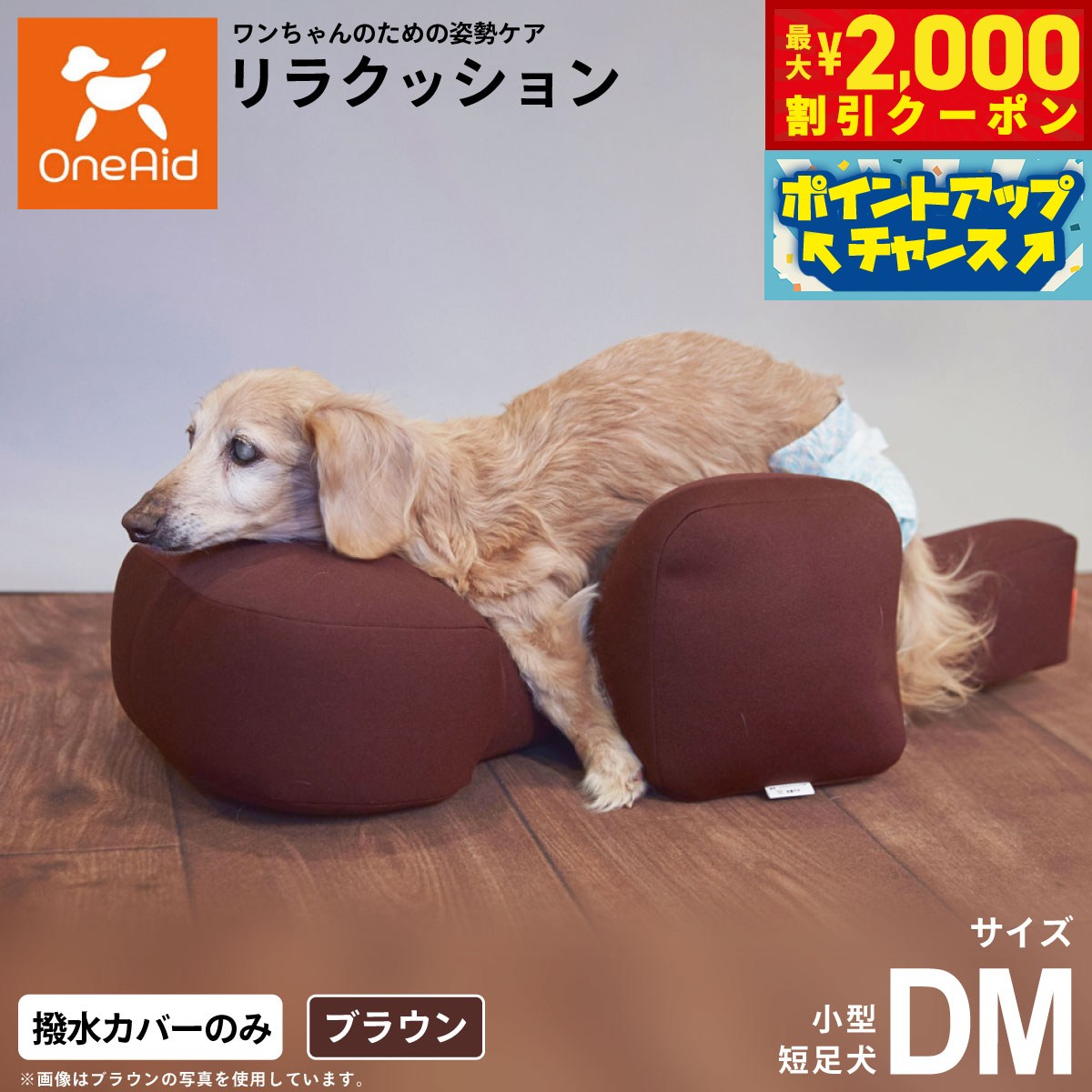 楽天市場】犬 リラクッション dmの通販
