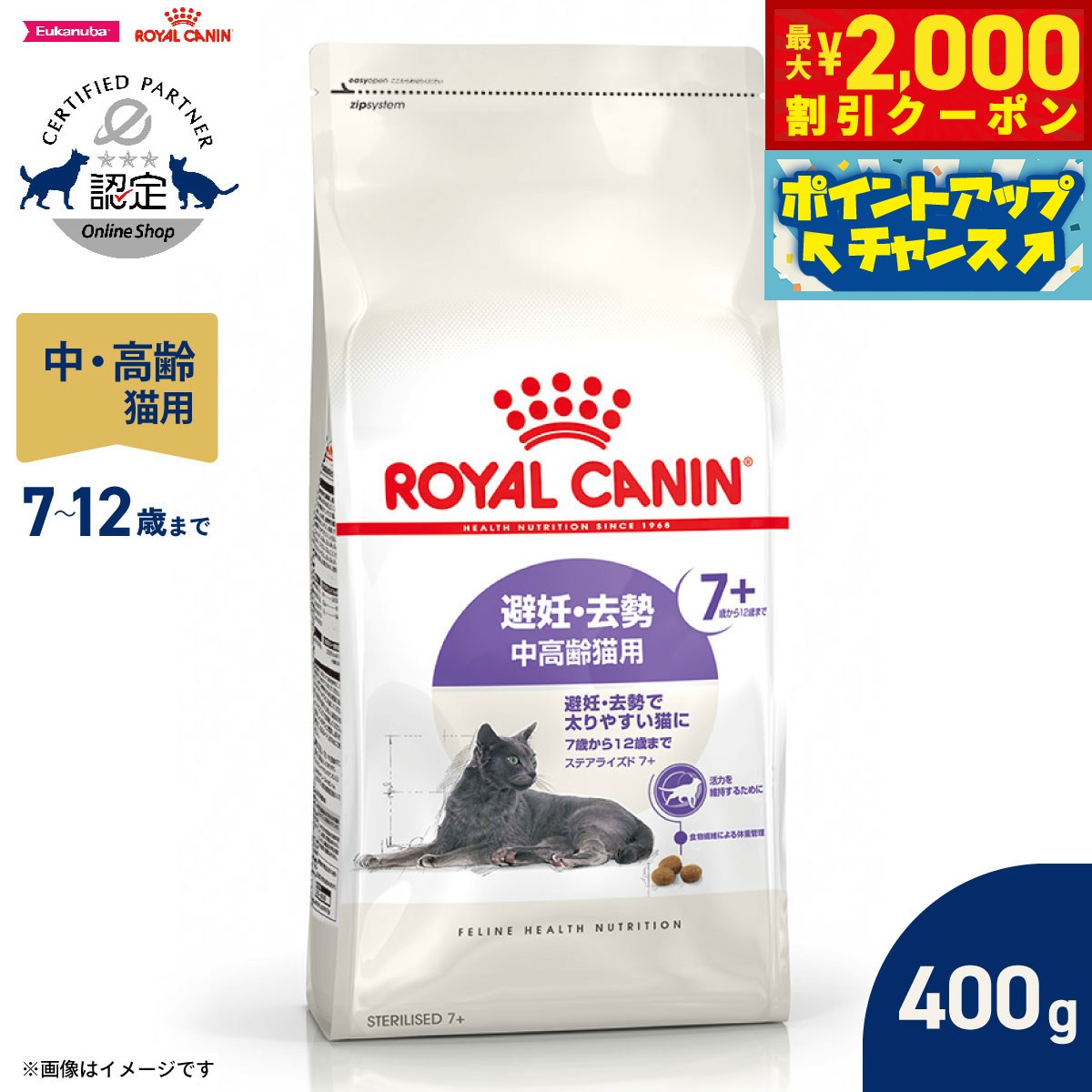 楽天市場】ロイヤルカナン ステアライズド 400gの通販
