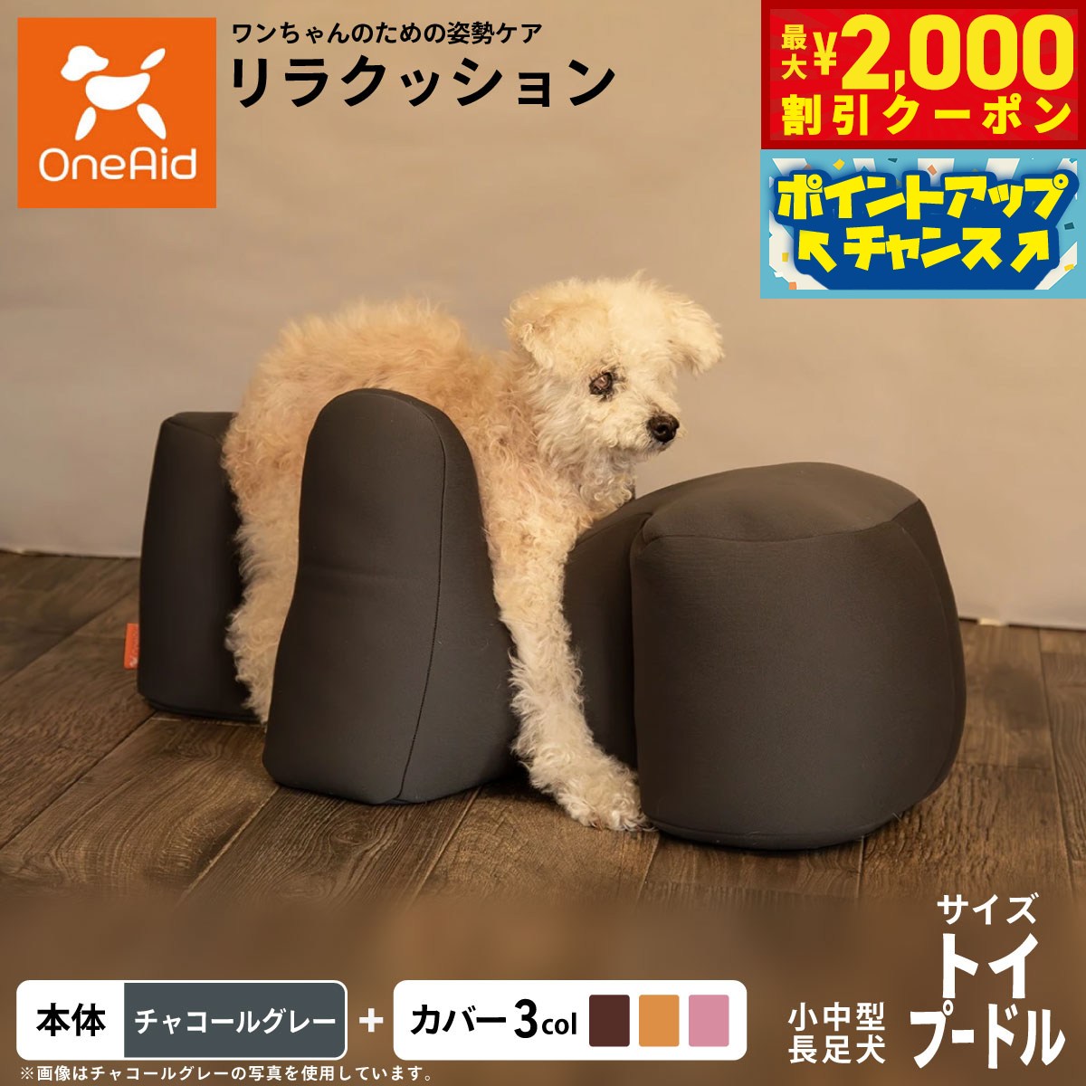 楽天市場】リラクッションの通販