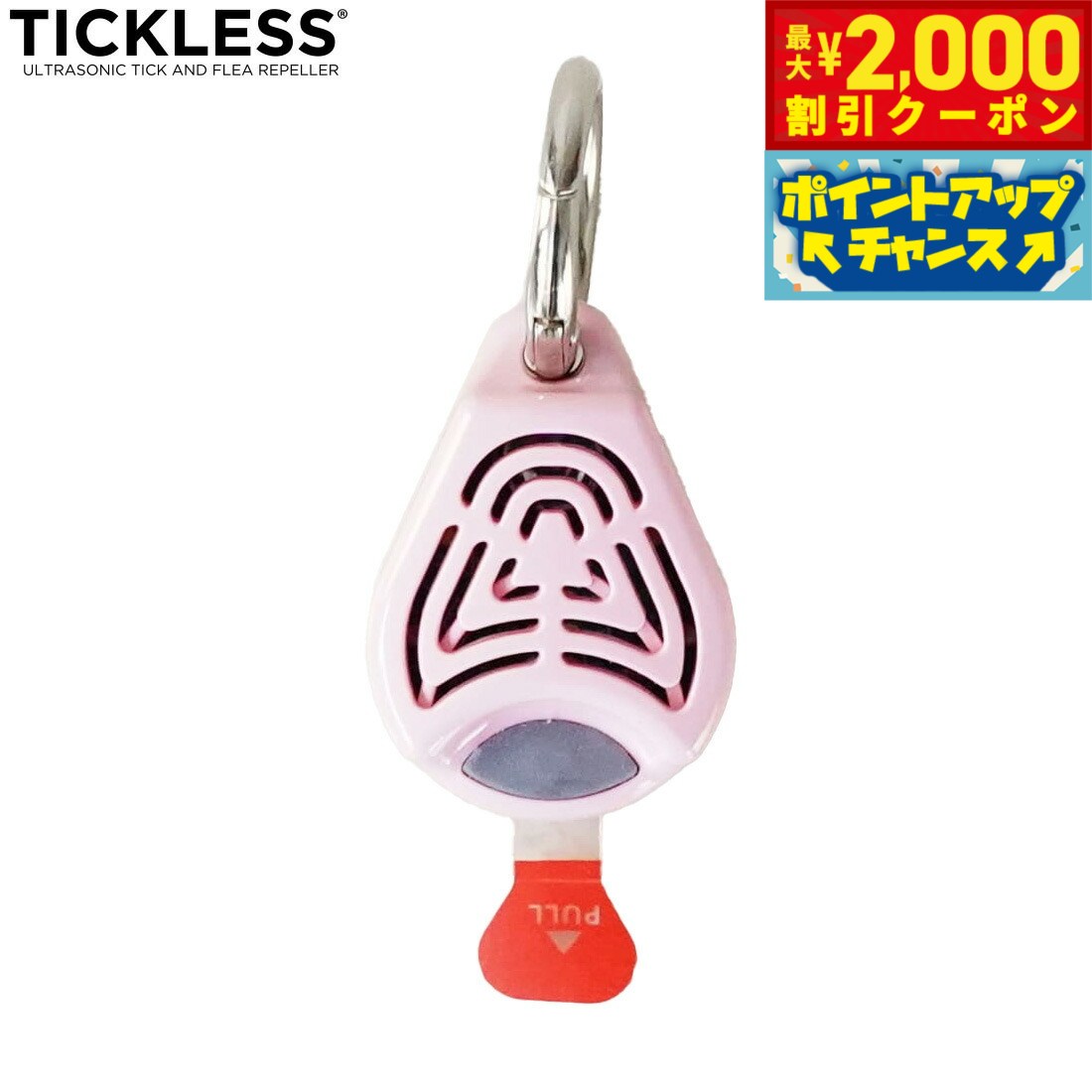 チックレス TICKLESS バッテリータイプ 虫よけ ノミ対策 ダニ対策 超音波 犬 猫 ペット ピンク