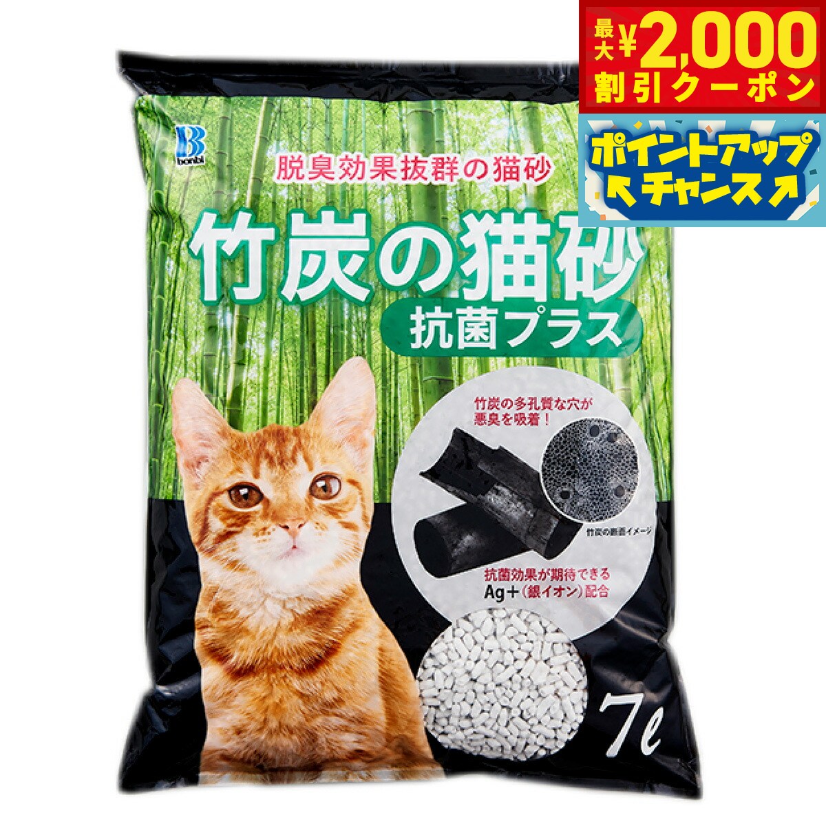 【最大2000円OFFクーポン！＆店内ポイント最大53倍！本日限定！】ボンビ 竹炭の猫...