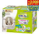 【2000円OFFクーポン!&店内ポイント最大55倍!本日限定!】ユニ チャーム デオトイレフード付き本体セットナチュラルアイボリー ナチュラルアイボリー 猫用...