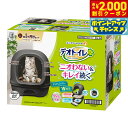 【2000円OFFクーポン!&店内ポイント最大55倍!本日限定!】ユニ チャーム デオトイレフード付き本体セットダークグレー ダークグレー 猫用品 ねこグッズ ...