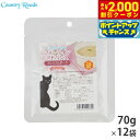 【2000円OFFクーポン!&店内ポイント最大56倍!本日限定!】カントリーロード フィーラインアドバンス プレミアムポーク 12袋セット【送料無料】 無添加 猫用 グレインフリー 穀物不使用 パウチ ウェット