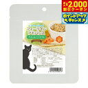 【2000円OFFクーポン!&店内ポイント最大56倍!本日限定!】カントリーロード クリルオイル配合 フィーラインアドバンス チキン&ベジタブル 70g