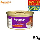【2000円OFFクーポン!&店内ポイント最大55倍!本日限定!】アタス Aatas キャットフード ソウルスーパーフード ライトツナwithゴジベリー 80g...