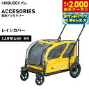 【2000円OFFクーポン!&店内ポイント最大55倍!本日限定!】エアバギー フォー ペット AIRBUGGY FOR PET ペットカート キューブ キャリッジ用 レインカバー
