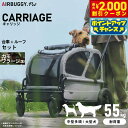 【2000円OFFクーポン!&店内ポイント最大55倍!本日限定!】エアバギー フォー ドッグ キャリッジ(CARRIAGE) セット(台車+ルーフ) カモフラージュ ペットカート AIRBUGGY AD3054