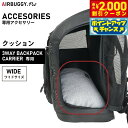 【2000円OFFクーポン!&店内ポイント最大55倍!本日限定!】airbuggy for pet エアバギー フォー ペット 3ウェイバックパックキャリ-専用クッション ワイド【送料無料】 犬 猫 ペットキャリーバッグ リュック AD9076