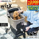【2000円OFFクーポン!&店内ポイント最大55倍!本日限定!】AIRBUGGY エアバギー フォー ペット ペットカート ウィズ エックス WIZ X トゥルーブラック 犬 ペットキャリー ペットカート 軽量 ドッグカート 多頭飼い コンパクト AD9324