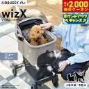 【2000円OFFクーポン!&店内ポイント最大55倍!本日限定!】AIRBUGGY エアバギー フォー ペット ペットカート ウィズ エックス WIZ X 数量...