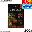 アディクション ADDICTION ワイルドアイランズ キャットフード フォレストミートレシピ グレインフリー 300g 無添加 猫 ペット 穀物不使用