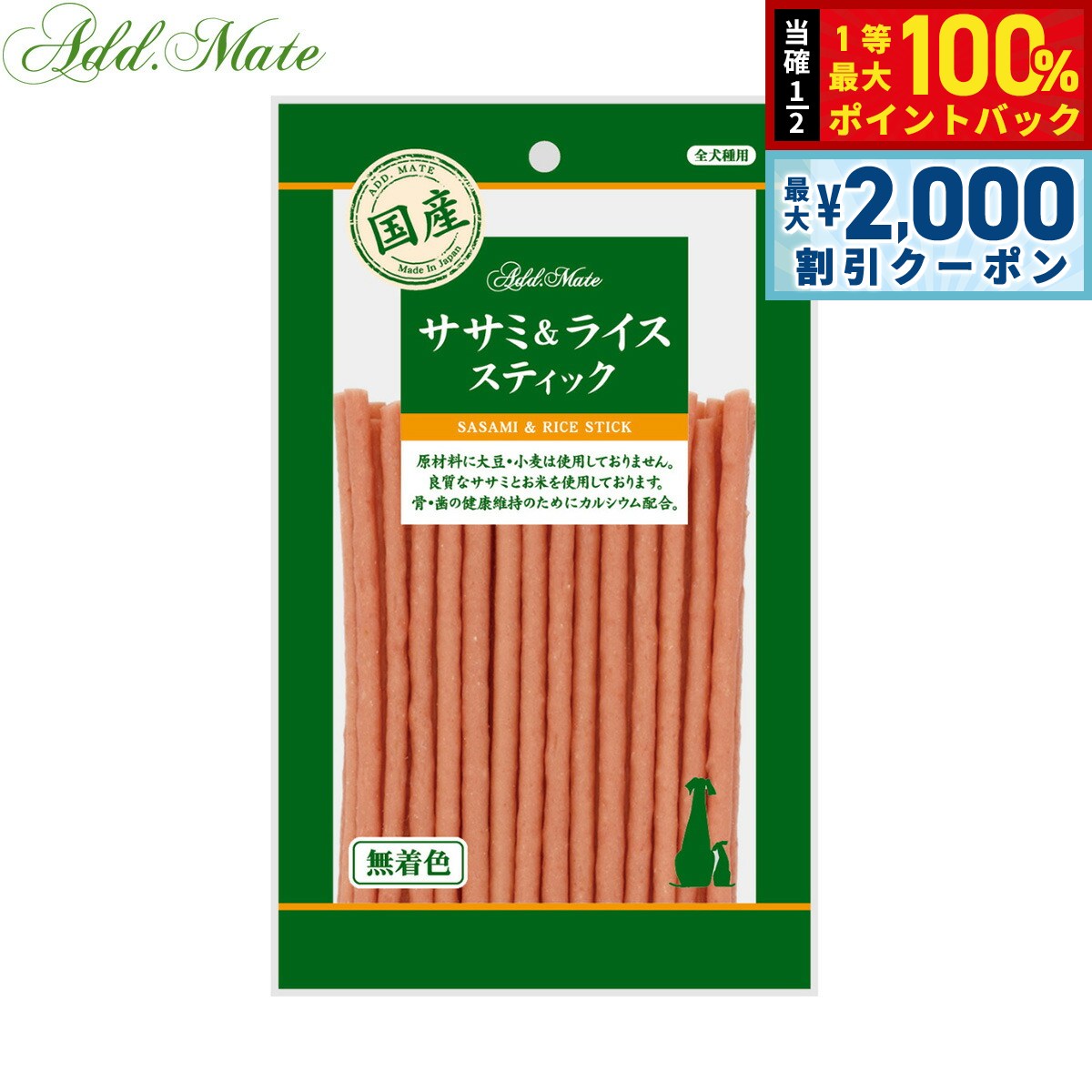 アドメイト 犬用おやつ ササミ＆ライス スティック 80g
