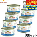 【2000円OFFクーポン!&店内ポイント最大55倍!本日限定!】アルモネイチャー キャットフード コンプリート ツナとパンプキン 70g×8個セット 【送料無料】 猫 ウェットフード 缶詰 総合栄養食 全猫種 成猫 グレインフリー