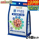 【2000円OFFクーポン!&店内ポイント最大55倍!本日限定!】デビフ aniwell アニウェル 犬用おやつ 瞳きらきらボーロ 75g×24個セット 国産