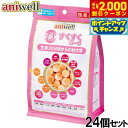 【2000円OFFクーポン!&店内ポイント最大55倍!本日限定!】デビフ aniwell アニウェル 犬用おやつ 子犬すくすくボーロ 60g×24個セット 国産