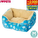【2000円OFFクーポン!&店内ポイント最大55倍!本日限定!】ボンビアルコン もこもこカドラーベッド M リーフブルー【送料無料】 暖か