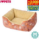 【2000円OFFクーポン!&店内ポイント最大55倍!本日限定!】ボンビアルコン もこもこカドラーベッド M リーフブラウン【送料無料】 暖か