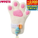 【2000円OFFクーポン!&店内ポイント最大55倍!本日限定!】ボンビアルコン スキンシップトイ ネコプレイ ミケ 猫用おもちゃ 猫じゃらし