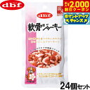 【2000円OFFクーポン!&店内ポイント最大55倍!本日限定!】デビフ d.b.f 犬用おやつ 軟骨ジャーキー 45g×48個セット【送料無料】 国産