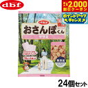 【2000円OFFクーポン!&店内ポイント最大55倍!本日限定!】デビフ d.b.f 犬用おやつ おさんぽくん ササミ 15g×4袋入×48個セット【送料無料】...