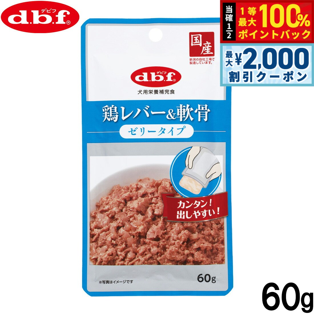 デビフ d.b.f ドッグフード 鶏レバー＆軟骨 ゼリータイプ レトルトパウチ 60g 国産 犬