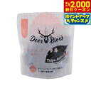 【2000円OFFクーポン!&店内ポイント最大55倍!本日限定!】ディアブロ DEER BLOW 犬用おやつ トライプマリネ エゾ鹿肉ジャーキー 145g 国産 無添加 ジビエ