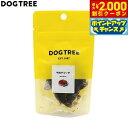 【2000円OFFクーポン!&店内ポイント最大55倍!本日限定!】ドッグツリー 犬用おやつ 牛肉すらいす S 約13g 国産 無添加