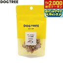 【2000円OFFクーポン!&店内ポイント最大55倍!本日限定!】ドッグツリー 犬用おやつ フリーズドライ こつぶ納豆 S 約10g 国産 無添加