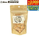ドクターズチョイス 犬用おやつ 納豆菌ささみ 野菜味 50g国産