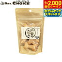 ドクターズチョイス 犬用おやつ 納豆菌ささみ ブルーベリー 50g国産