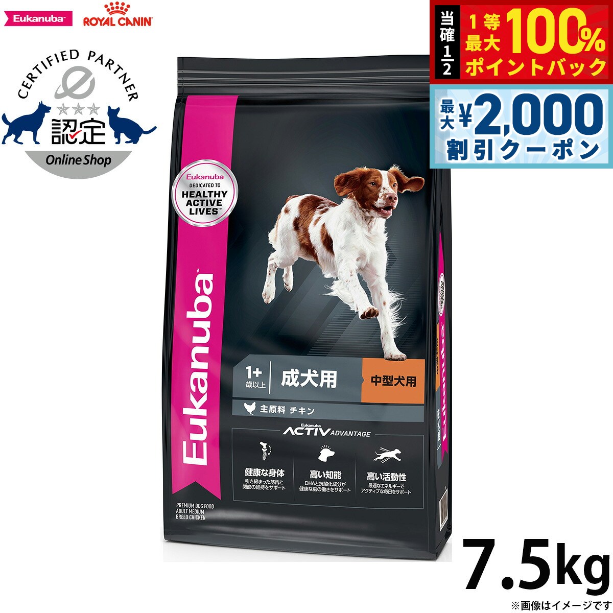 楽天市場】ユーカヌバ ミディアム アダルト 15kg 成犬用 中型犬用 1歳