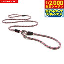 【2000円OFFクーポン!&店内ポイント最大55倍!本日限定!】イージードッグ EZYDOG ルカリード 9mm レッド【送料無料】 チョークリード 登山用ロ...