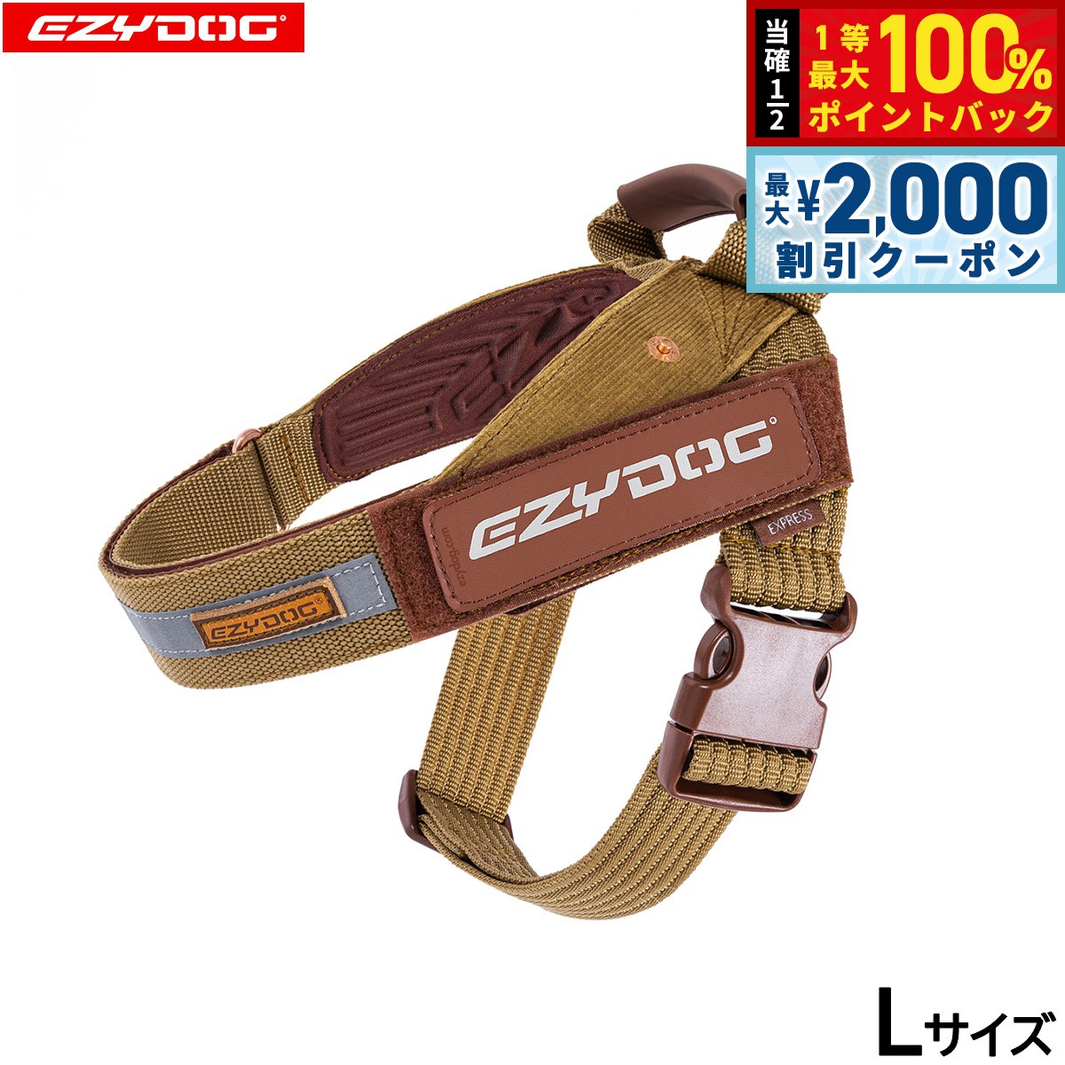 イージードッグ EZYDOG エクスプレスハーネス L コーデュロイ ハンドル付き 反射 大型犬