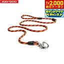 【2000円OFFクーポン!&店内ポイント最大55倍!本日限定!】イージードッグ EZYDOG マリンリード 9mm オレンジ【送料無料】 チョークリード 登山...