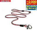 【2000円OFFクーポン!&店内ポイント最大55倍!本日限定!】イージードッグ EZYDOG マリンリード 9mm レッド【送料無料】 チョークリード 登山用...