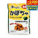 【2000円OFFクーポン!&店内ポイント最大55倍!本日限定!】藤沢商事 ほっくりかぼちゃ 犬用おやつ 45g 国産 無添加