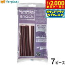【2000円OFFクーポン!&店内ポイント最大55倍!本日限定!】ファープラスト 犬用おやつ ベジタリアンデンタルスナック スノーフレーク メリッサ S 7ピース デンタルガム デンタルケア 歯磨きガム