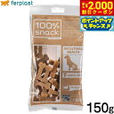 【2000円OFFクーポン!&店内ポイント最大55倍!本日限定!】ファープラスト 犬用おやつ ベジタリアンデンタルスナック クッキーボーン ユーグレナ 150g デンタルガム デンタルケア 歯磨きガム