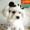 【2000円OFFクーポン!&店内ポイント最大55倍!本日限定!】犬の帽子 ガーデンオブエデン アニマルボアCAP M パンダ おしゃれ 可愛い 小型犬
