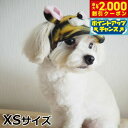 【2000円OFFクーポン!&店内ポイント最大55倍!本日限定!】犬の帽子 ガーデンオブエデン トラさんCAP XS おしゃれ 可愛い 小型犬