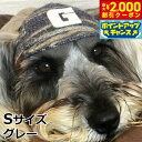 【2000円OFFクーポン!&店内ポイント最大55倍!本日限定!】犬の帽子 ガーデンオブエデン ベースボールCAP(flannel) S グレー おしゃれ 可愛い 小型犬