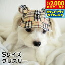【2000円OFFクーポン!&店内ポイント最大55倍!本日限定!】犬の帽子 ガーデンオブエデン くま耳CAP S グリズリー おしゃれ 可愛い 小型犬