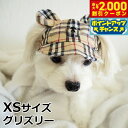 【2000円OFFクーポン!&店内ポイント最大55倍!本日限定!】犬の帽子 ガーデンオブエデン くま耳CAP XS グリズリー おしゃれ 可愛い 小型犬