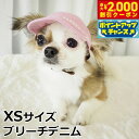 【2000円OFFクーポン!&店内ポイント最大55倍!本日限定!】犬の帽子 ガーデンオブエデン DENIMワークCAP XSサイズ ブリーチデニム