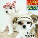 【2000円OFFクーポン!&店内ポイント最大55倍!本日限定!】犬の帽子 ガーデンオブエデン 千鳥格子くまさんCAP S ミルクティ【送料無料】